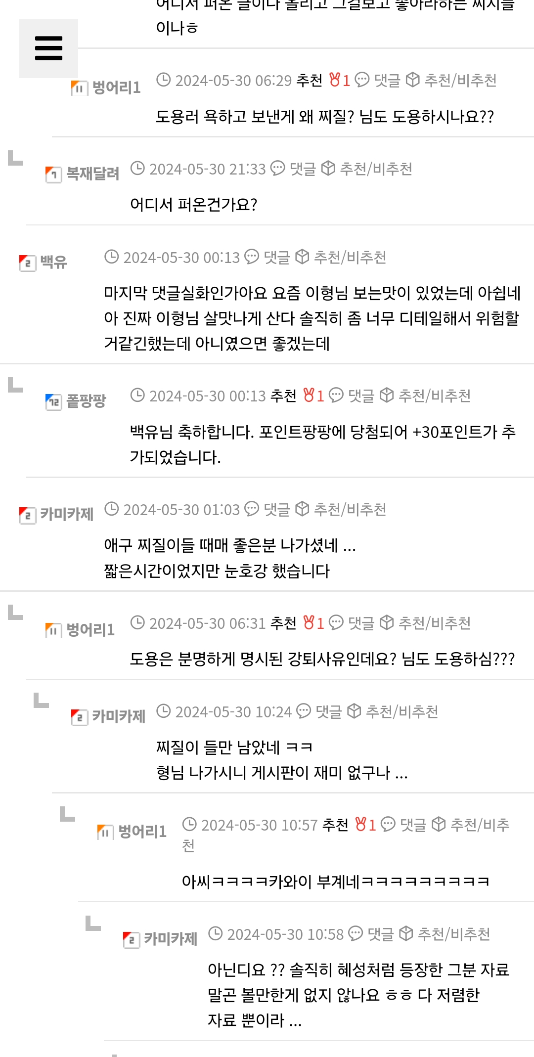 익명신고게시판